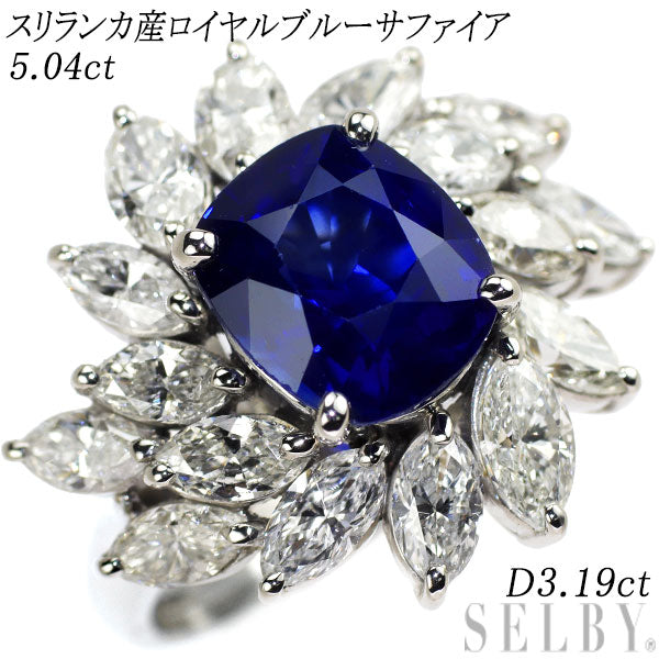 Pt900 スリランカ産 ロイヤルブルーサファイア ダイヤモンド リング 5.04ct D3.19ct – セルビーオンラインストア