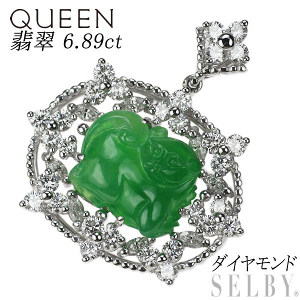 クイーン Pt950 翡翠 ダイヤモンド ペンダントトップ 6.89ct 猫