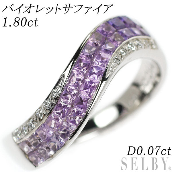 K18WG バイオレットサファイア ダイヤモンド リング 1.80ct D0.07ct ミステリーセッティング