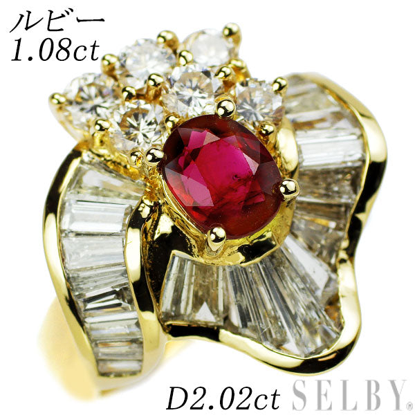 K18YG Ruby Diamond Ring 1.08ct D2.02ct 