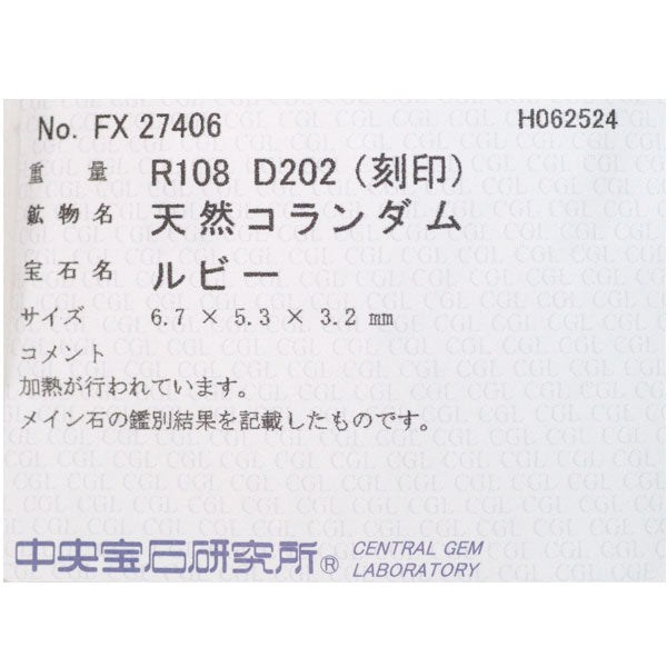 K18YG ルビー ダイヤモンド リング 1.08ct D2.02ct