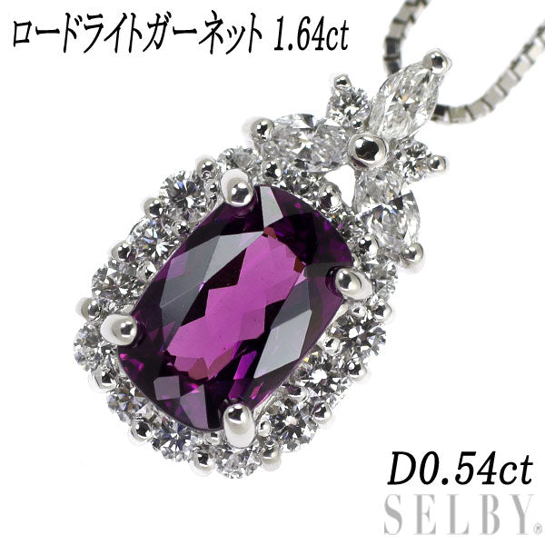 Pt ロードライトガーネット ダイヤモンド ペンダントネックレス 1.64ct D0.54ct