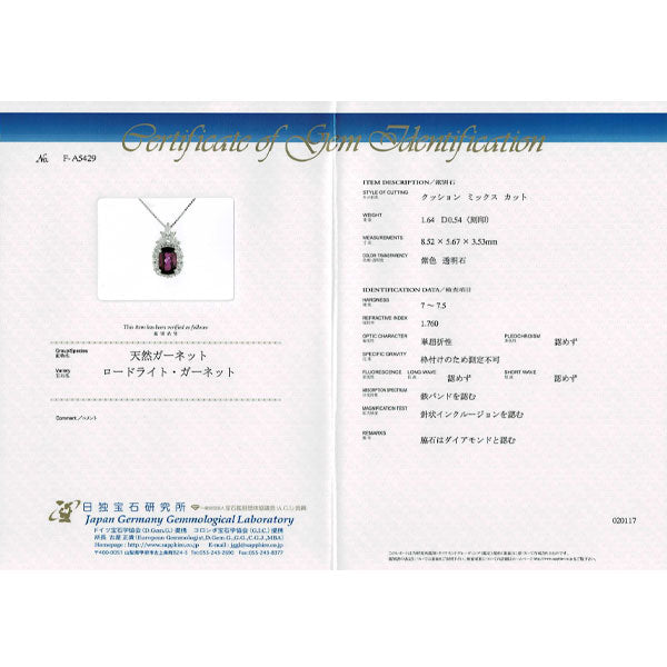 Pt ロードライトガーネット ダイヤモンド ペンダントネックレス 1.64ct D0.54ct