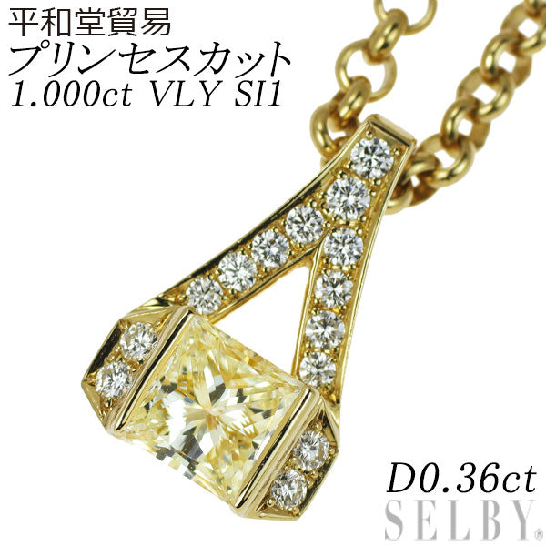 平和堂貿易 K18YG プリンセスカット ダイヤモンド ペンダントネックレス 1.000ct VLY SI1 D0.36ct