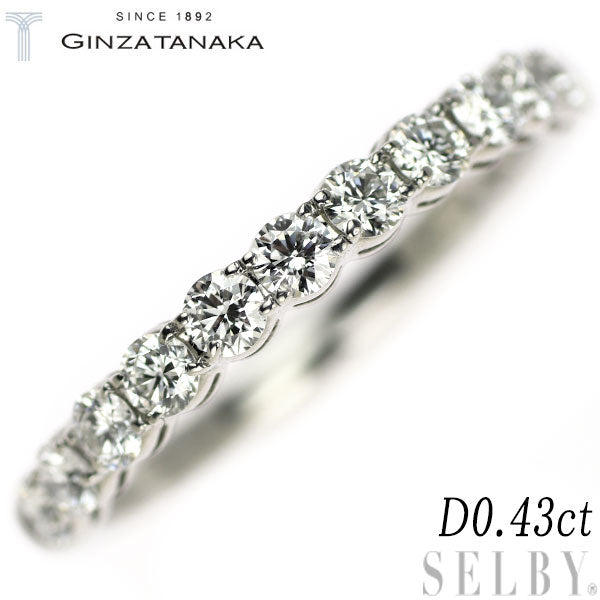 GINZA TANAKA Pt950 ダイヤモンド リング 0.43ct ハーフエタニティ – セルビーオンラインストア