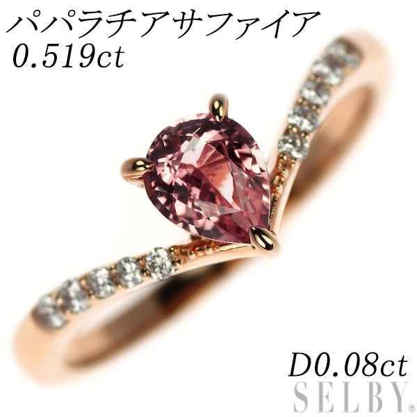 新品 K18PG ペアシェイプ パパラチアサファイア ダイヤモンド リング 0.519ct D0.08ct 【エスコレ】