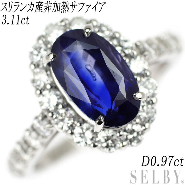 Pt950 スリランカ産 非加熱サファイア ダイヤモンド リング 3.11ct D0.97ct – セルビーオンラインストア