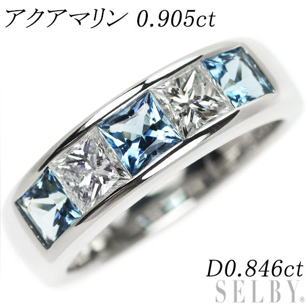 Pt900 アクアマリン プリンセスカットダイヤモンド リング 0.905ct D0.846ct