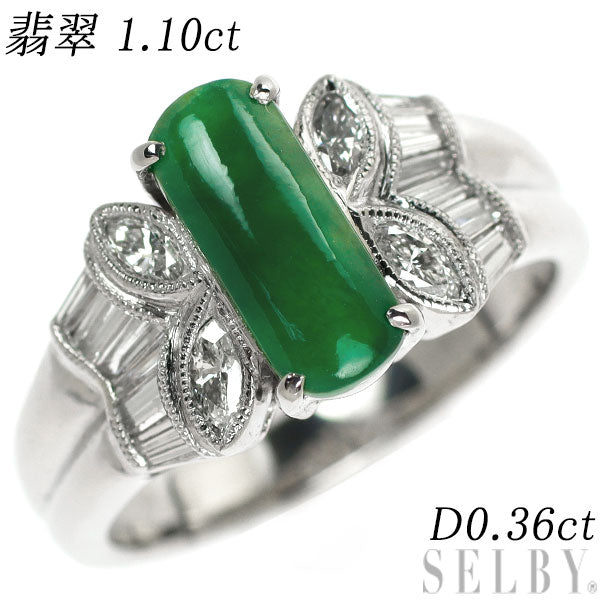 Pt900 Jade Diamond Ring 1.10ct D0.36ct Butterfly 