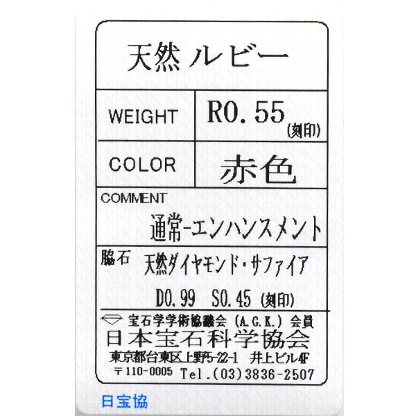 K18YG ルビー サファイア ダイヤモンド リング 0.55ct S0.45ct D0.99ct