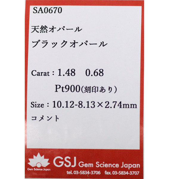 Pt900 ブラックオパール ダイヤモンド リング 1.48ct D0.68ct