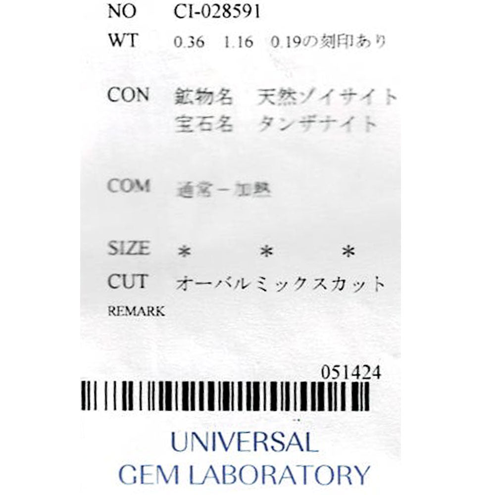 Pt900 アメジスト タンザナイト イエローサファイア リング 1.16ct TZ0.36ct YS0.19ct