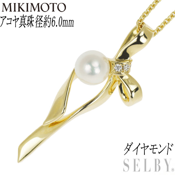 MIKIMOTO K18YG Akoya pearl diamond pendant necklace, diameter approx. 6.0mm, ribbon 