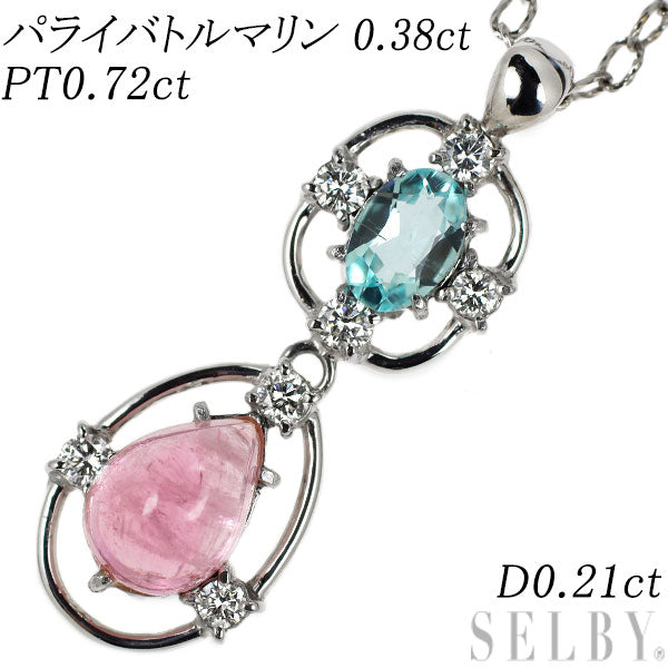 K18WG パライバ/ピンク トルマリン ダイヤモンド ペンダントネックレス 0.38ct PT0.72ct D0.21ct