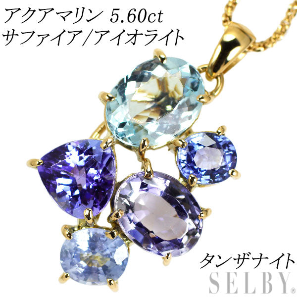 K18YG アクアマリン サファイア アイオライト タンザナイト ペンダントネックレス 5.60 ct