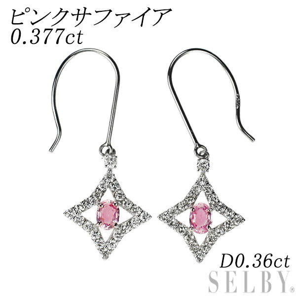 Pt900 ピンクサファイア ダイヤモンド ピアス 0.377ct D0.36ct