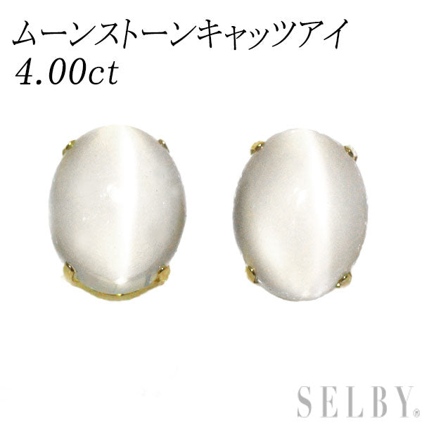 K18YG ムーンストーンキャッツアイ ピアス 4.00ct スタッド