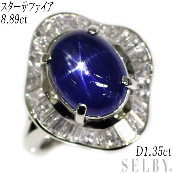 Pt900 スターサファイア ダイヤモンド リング 8.89ct D1.35ct