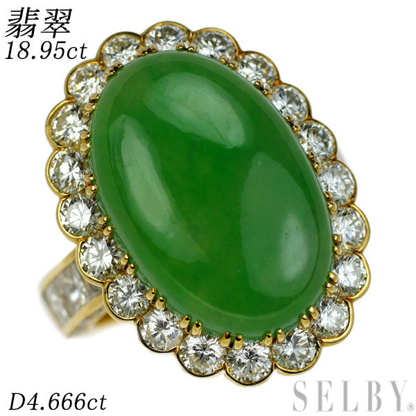 K18YG Jade Diamond Ring 18.95ct D4.666ct 