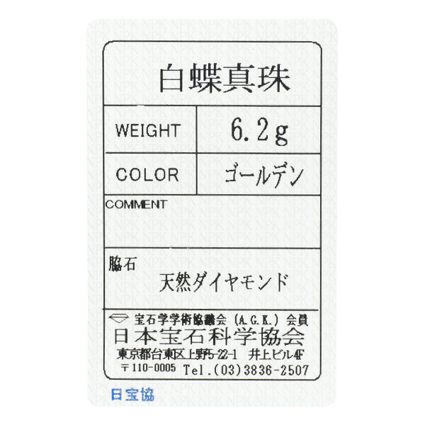 ミキモト K18YG ゴールデンパール プリンセスカットダイヤモンド リング 径約11.2mm