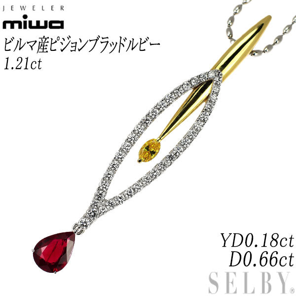 銀座ミワ K18YG/WG ビルマ産ピジョンブラッド ルビー ダイヤモンド ペンダントネックレス 1.21ct YD0.18ct D0.66ct