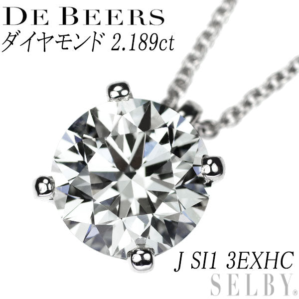 デビアス Pt950 ダイヤモンド ペンダントネックレス 2.189ct J SI1 3EXHC 49.0cm 《セルビー銀座店》【S 新品同様磨き】【中古】