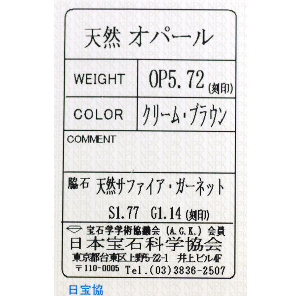 K18YG カービングオパール ガーネット サファイア ブローチ兼ペンダントトップ 5.72ct G1.14ct S1.77ct  アニマル フクロウ