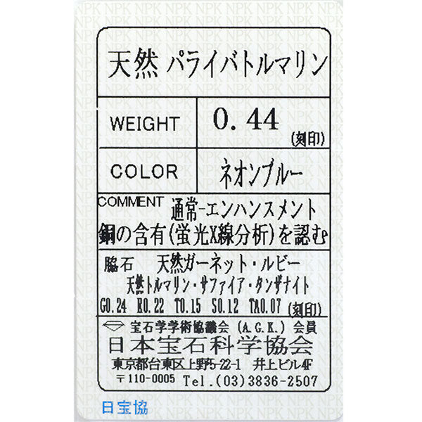 K18YG/WG パライバトルマリン ガーネット ルビー トルマリン サファイア タンザナイト リング 0.44ct G0.24ct R0.22ct T0.15ct S0.12ct TA0.07ct