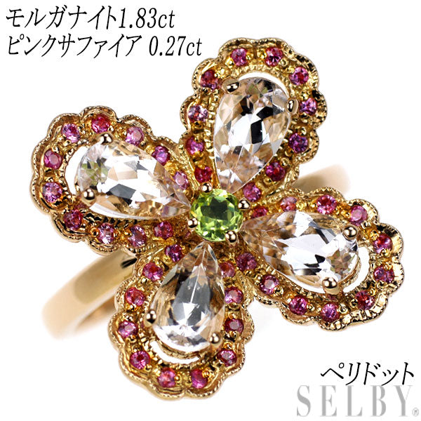 K18PG モルガナイト ピンクサファイア ペリドット リング 1.83ct PS0.27ct フラワー