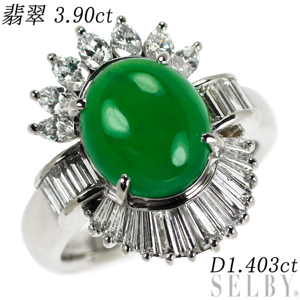 Pt900 Jade Diamond Ring 3.90ct D1.403ct 