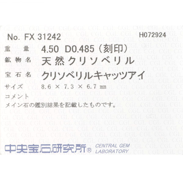 三越 Pt900 クリソベリル キャッツアイ トリリアントダイヤモンド リング 4.50ct D0.485ct