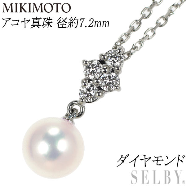 Mikimoto K18WG Akoya pearl diamond pendant necklace diameter approx. 7.2mm 