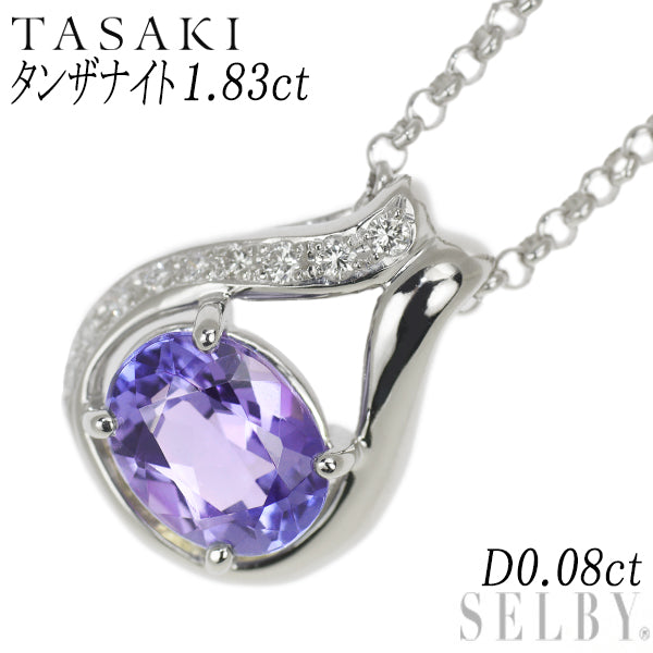 田崎真珠 Pt タンザナイト ダイヤモンド ペンダントネックレス 1.83ct D0.08ct