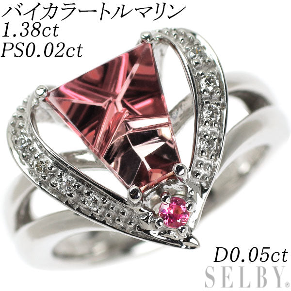 K18WG バイカラートルマリン ピンクサファイア ダイヤモンド リング 1.38ct PS0.02ct D0.05ct