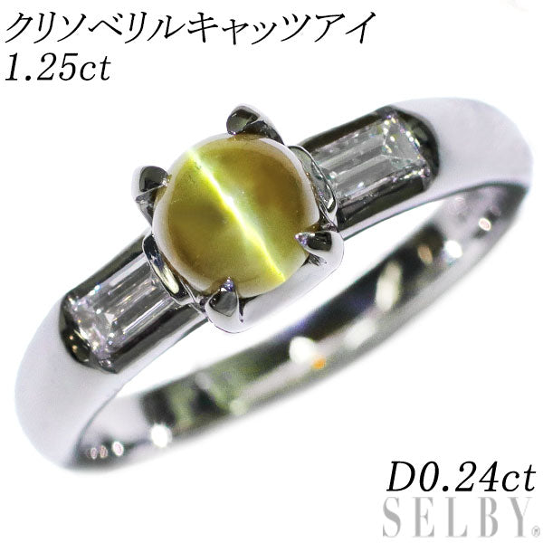 Pt900 クリソベリルキャッツアイ ダイヤモンド リング 1.25ct D0.24ct