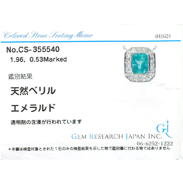 Pt900/ Pt850 エメラルド ダイヤモンド ペンダントネックレス 1.96ct D0.53ct