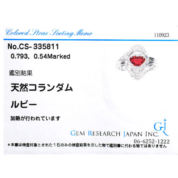 Pt900 ハートシェイプ ルビー ダイヤモンド リング 0.793ct D0.54ct