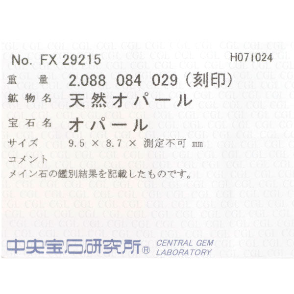 Pt900 オパール ルビー ダイヤモンド リング 2.088ct R0.84ct D0.29ct