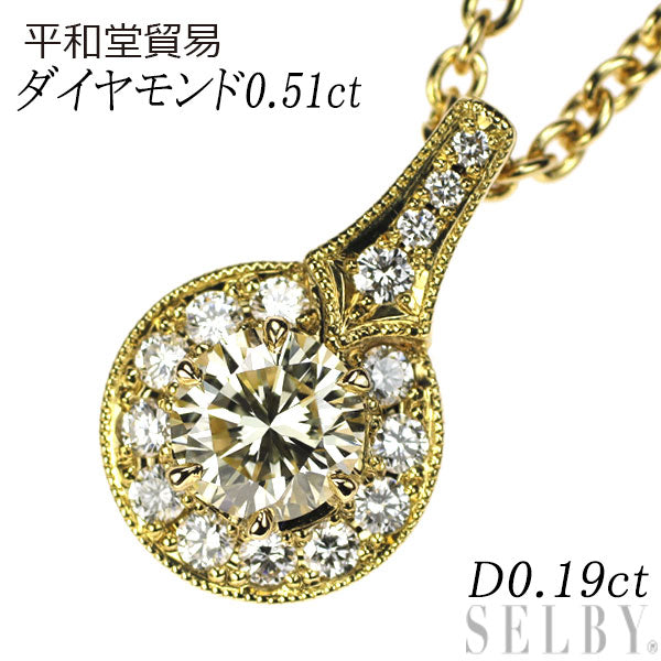 平和堂貿易 K18YG ダイヤモンド ペンダントネックレス 0.51ct D0.19ct