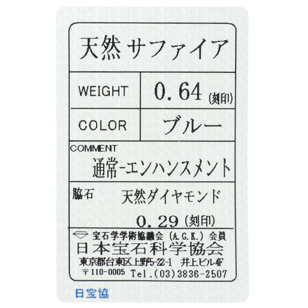 Pt900  サファイア ダイヤモンド リング 0.64ct D0.29ct