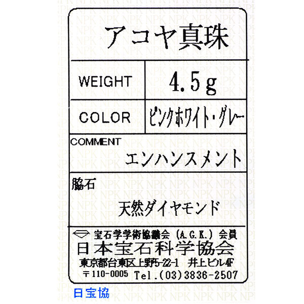 セリーヌ K18YG アコヤ真珠 ダイヤモンド イヤリング 径約6.1-6.2mm