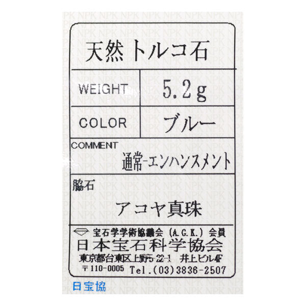 ミキモト K18YG トルコ石 アコヤパール ブローチ 径約3.8mm クローバー