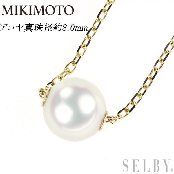 Mikimoto K18YG Akoya pearl pendant necklace, diameter approx. 8.0mm 