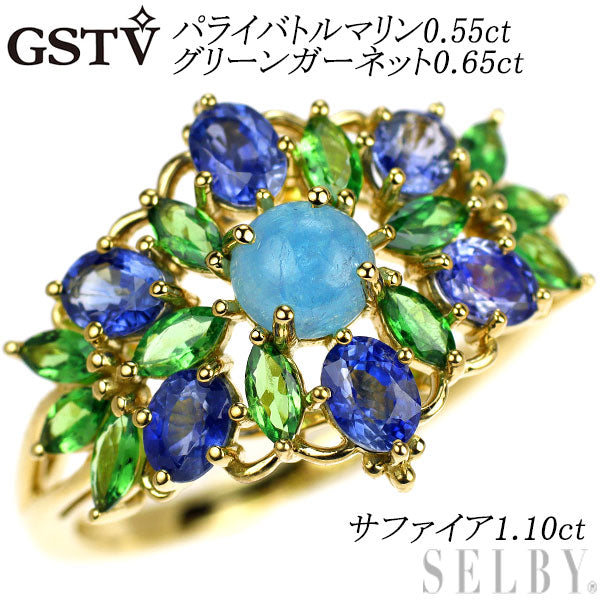 GSTV 希少 K18YG パライバトルマリン サファイア グリーンガーネット リング 0.55ct S1.10ct GG0.65ct