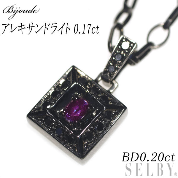 ビジュード 希少 ブラックコーティング/K10WG アレキサンドライト ブラックダイヤモンド ペンダントネックレス 0.17ct BD0.2 –  セルビーオンラインストア