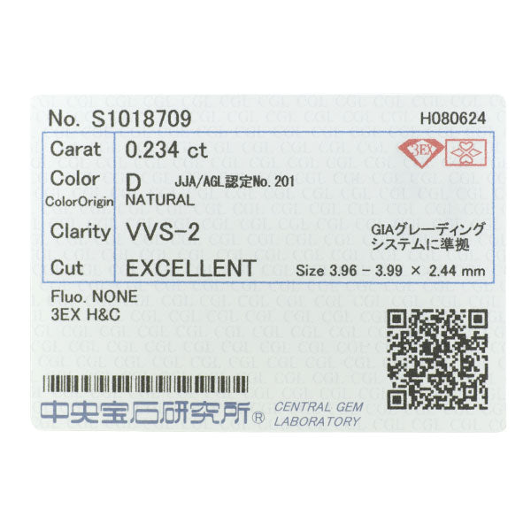 4℃ K18YG ダイヤモンド リング 0.234ct D VVS2 3EXHC