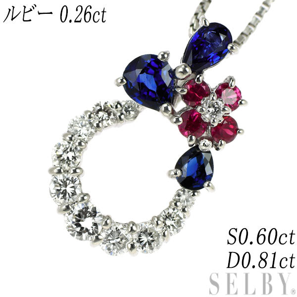 Pt ルビー サファイア ダイヤモンド ペンダントネックレス 0.26ct S0.60ct D0.81ct