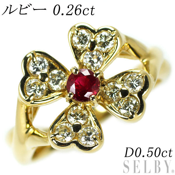 K18YG Ruby Diamond Ring 0.26ct D0.50ct Flower 