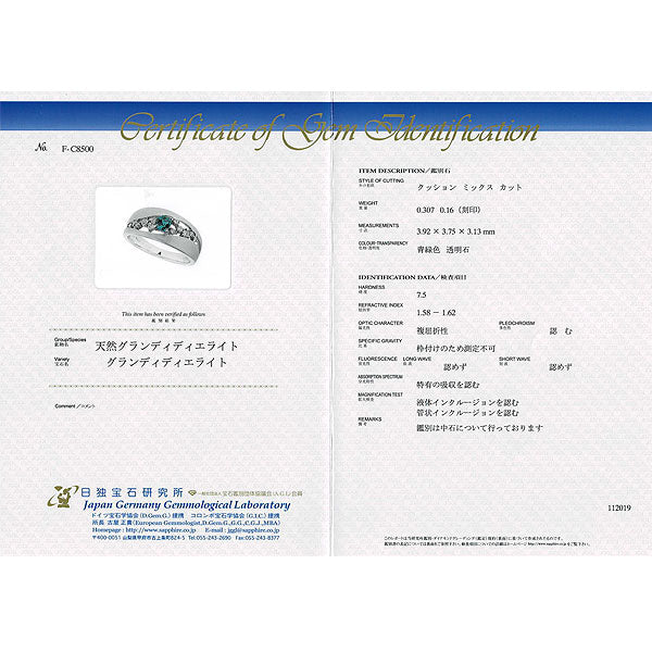 希少 Pt900 グランディディエライト ダイヤモンド リング 0.307ct D0.16ct