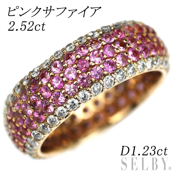 K18PG ピンクサファイア ダイヤモンド リング 2.52ct D1.23ct パヴェ フルエタニティ